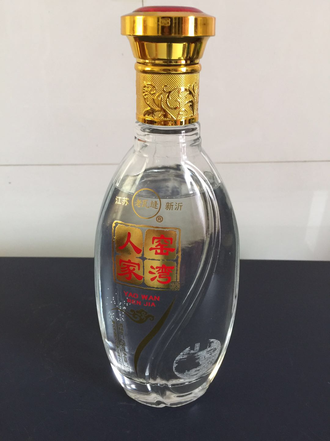 窑湾人家